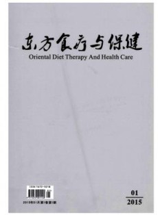 东方食疗与保健
